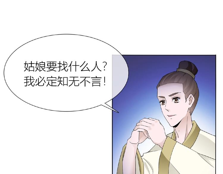 第34话 提灯笼的姑娘19
