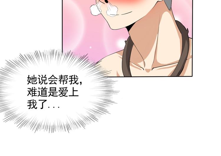 第5话 妖怪盛宴69