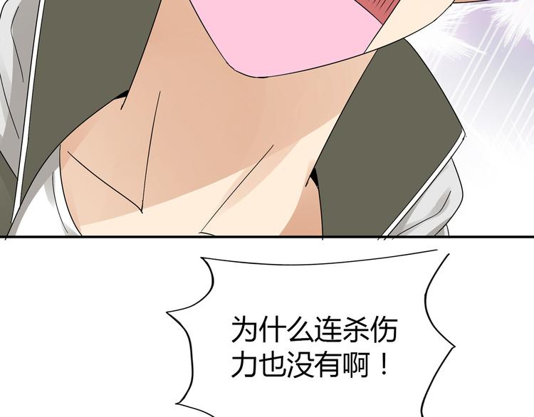 第2话 美女小倩求暖床89