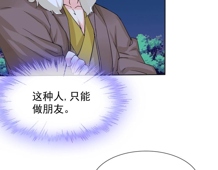 第11话 嫉妒使我面目全非19