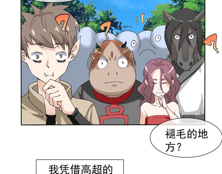 第12话 大家一起来找茬？27