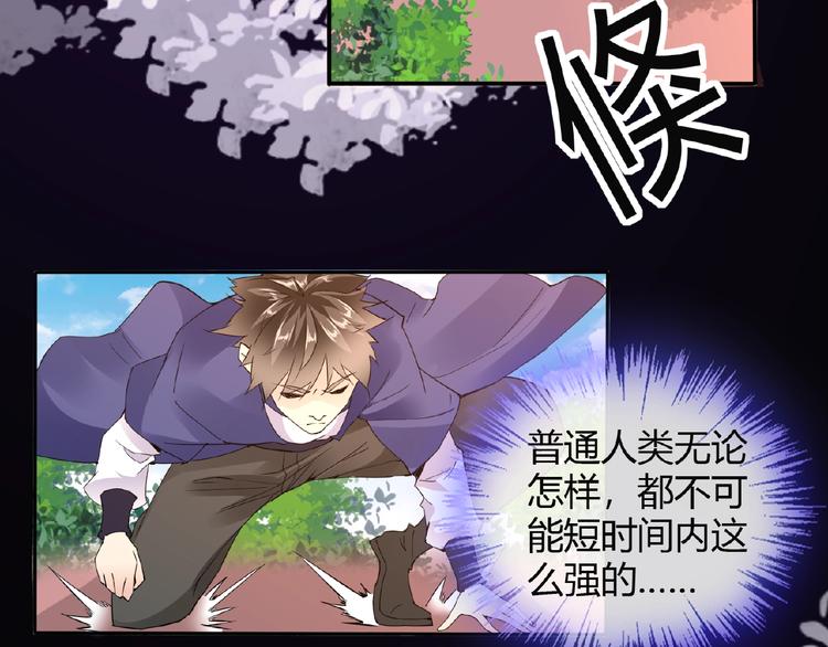 完结话 又是你！14