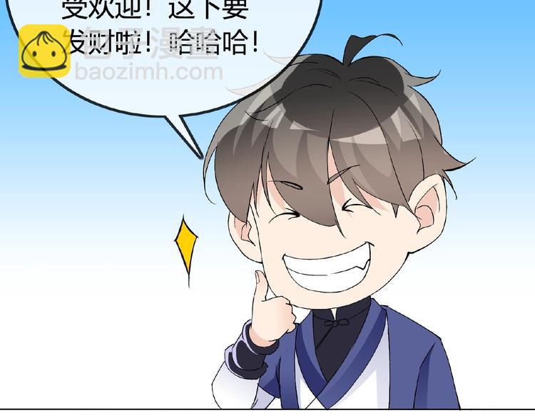 第33话 超强的业务能力62