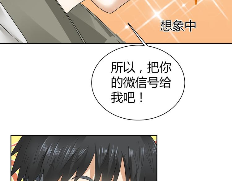 第1话 单身狗的春天！18