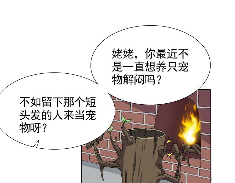 第5话 妖怪盛宴49
