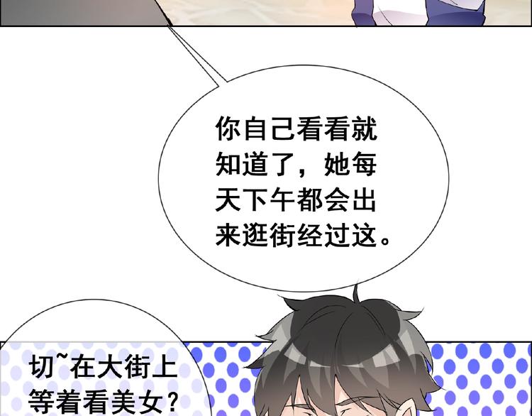 第29话 天仙姐姐87