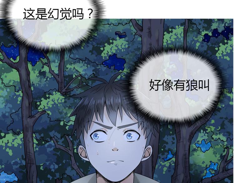第1话 单身狗的春天！59