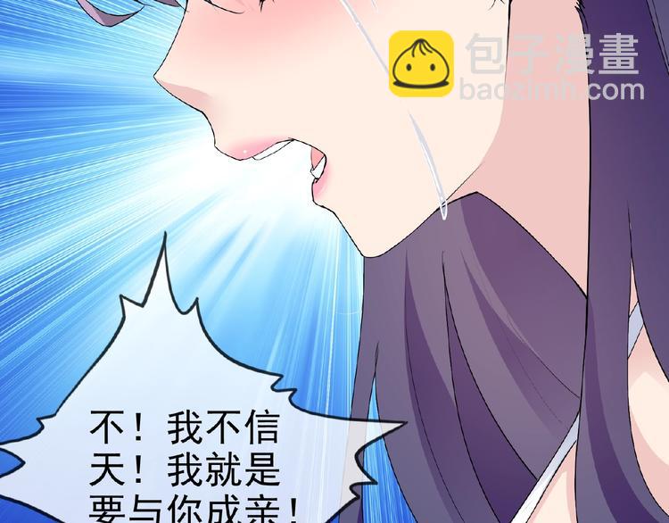 第25话 人妖虐恋41