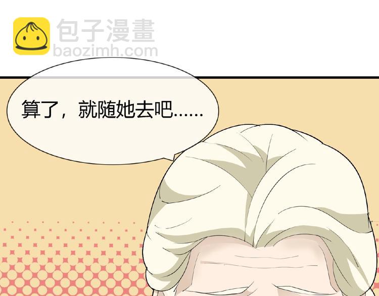 第41话 丫头看上了我媳妇？57