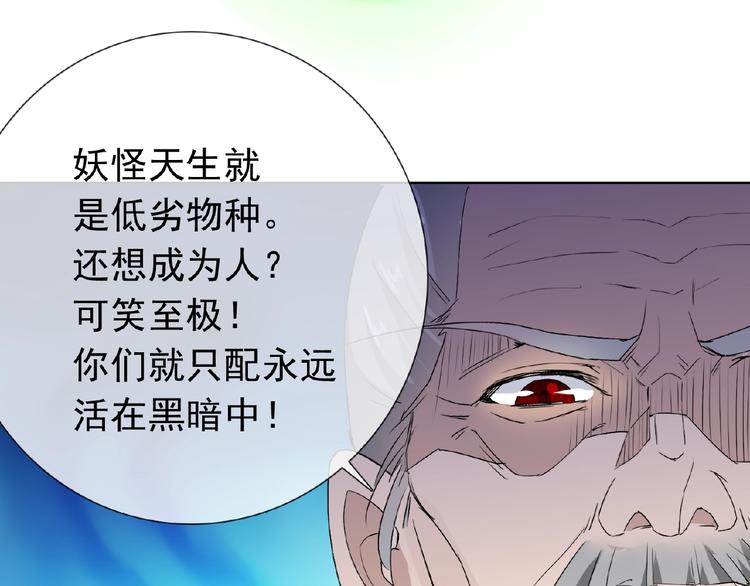 第27话 狐妖之罪61