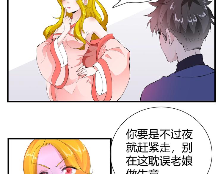 第47话 花魁6