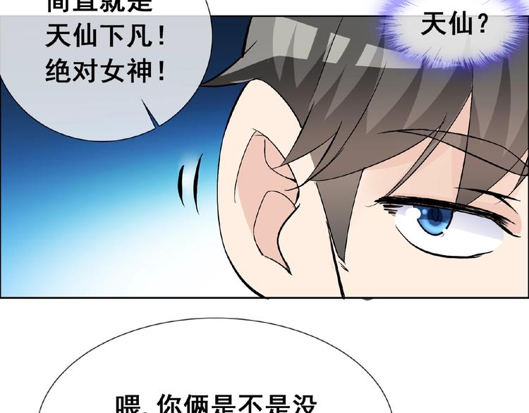 第29话 天仙姐姐85