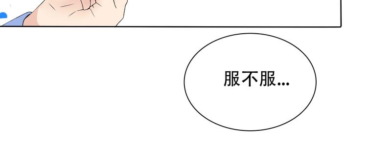 第10话 你太粗暴了！79