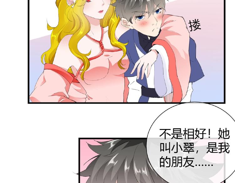第47话 花魁4