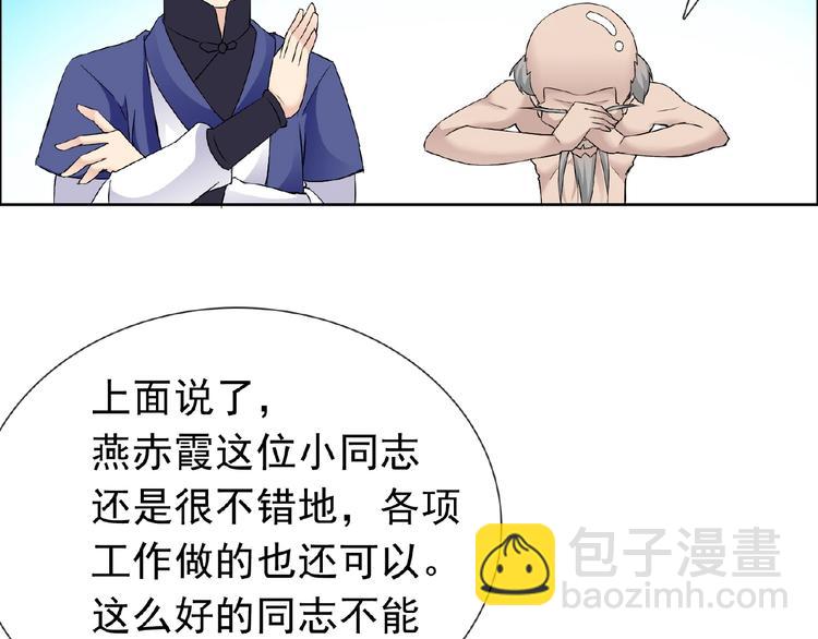 第28话 大功告成33