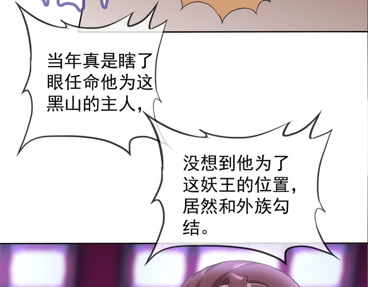 第20话 开挂降妖你最棒55