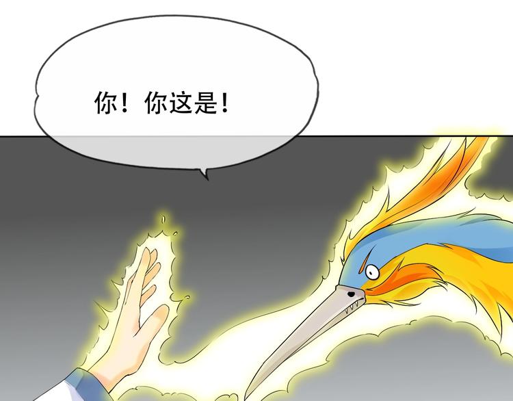 第10话 你太粗暴了！90