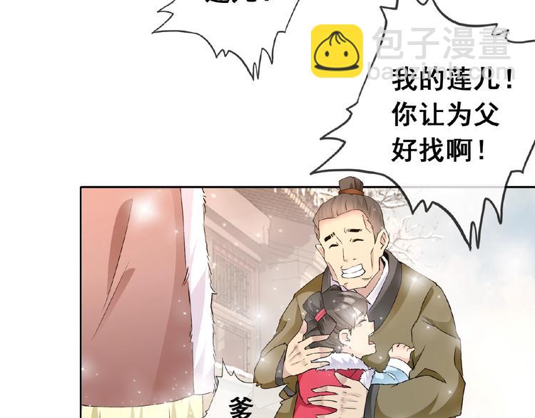 第31话 主动上门71