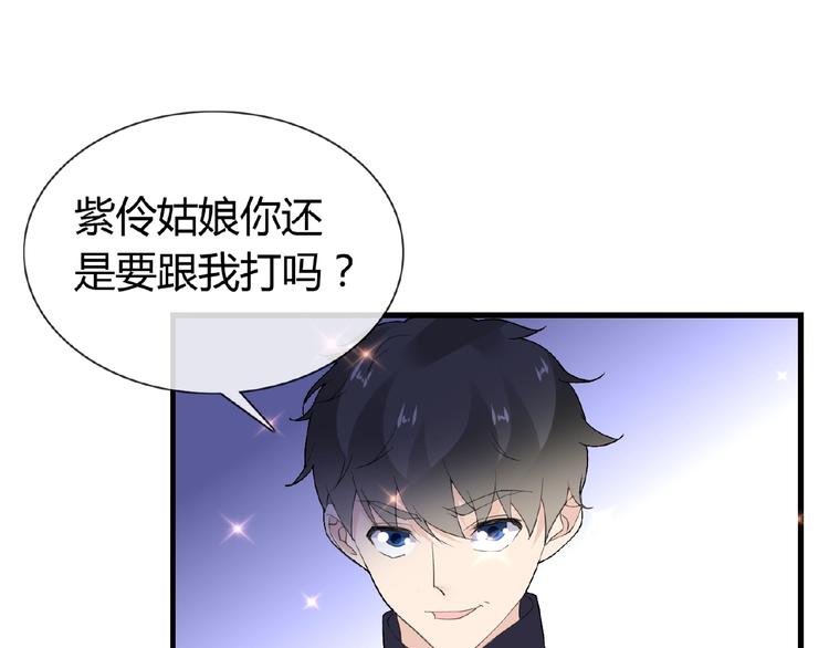 第39话 剪刀手李德刚17