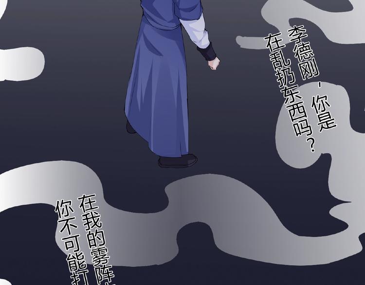 第44话 搞什么鬼31