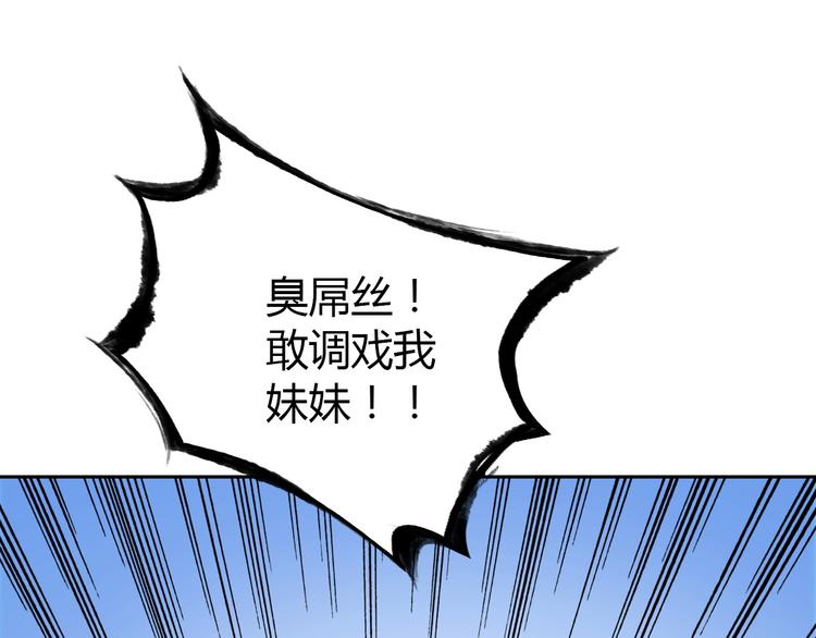 第1话 单身狗的春天！21