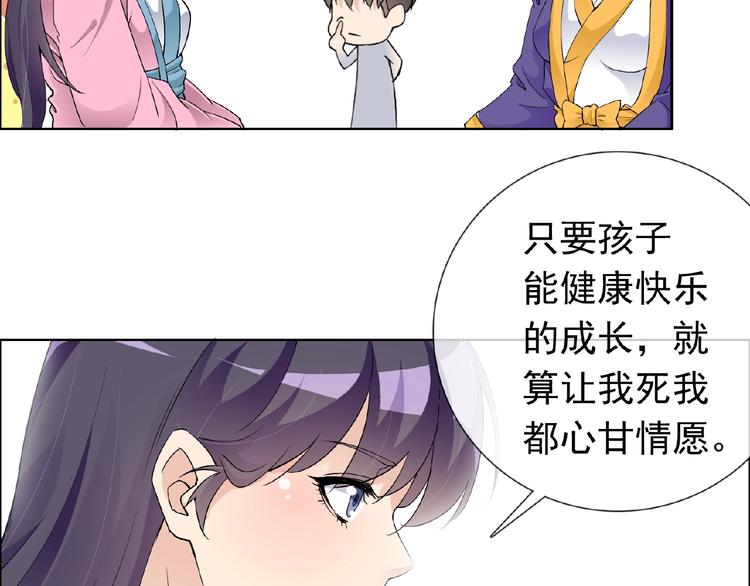 第29话 天仙姐姐12