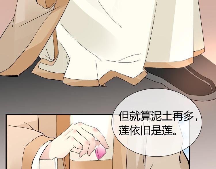 第36话 人妖殊途10