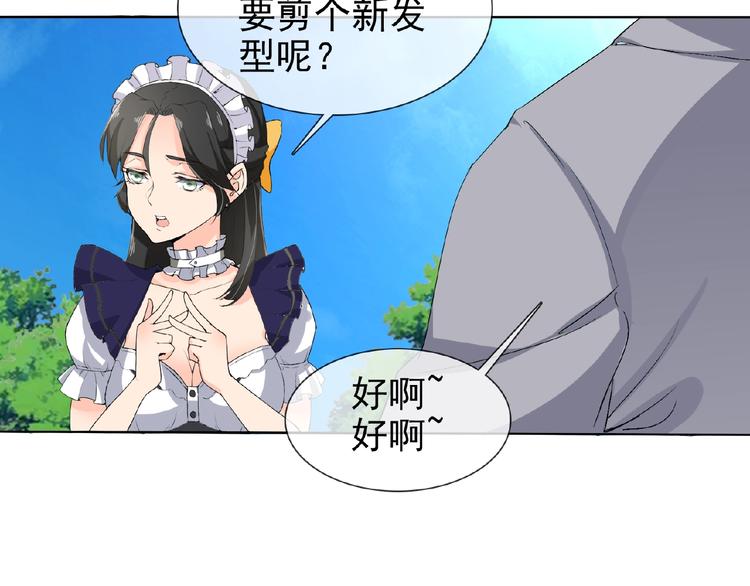 第23话 我的服务,你满意吗29