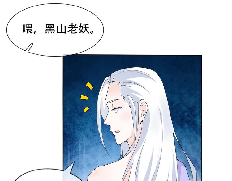 第8话 石蛋还是石山？44
