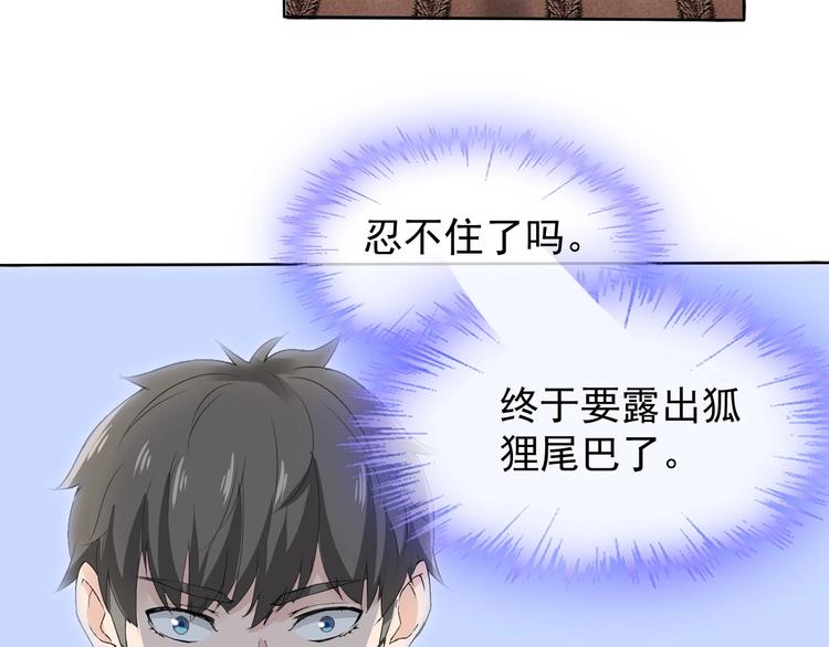 第11话 嫉妒使我面目全非67
