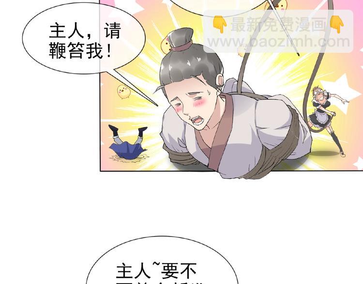 第23话 我的服务,你满意吗28