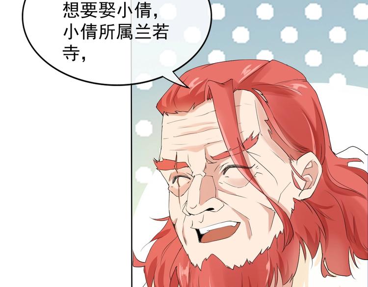 第11话 嫉妒使我面目全非99