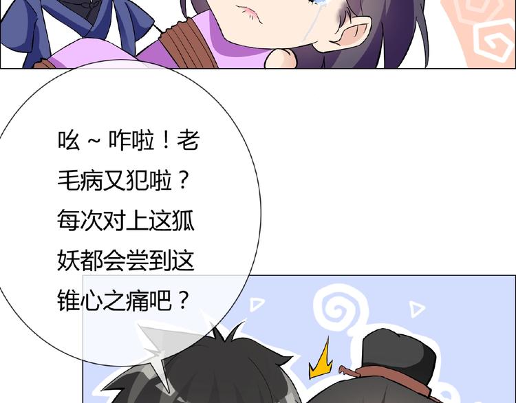 第26话 往事84