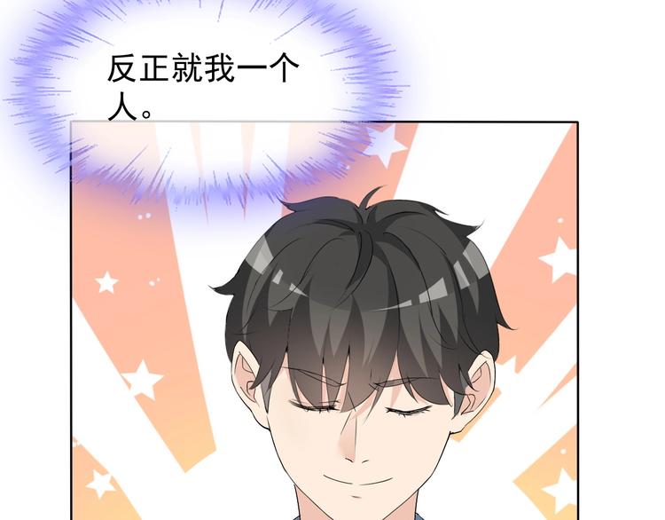 第11话 嫉妒使我面目全非92