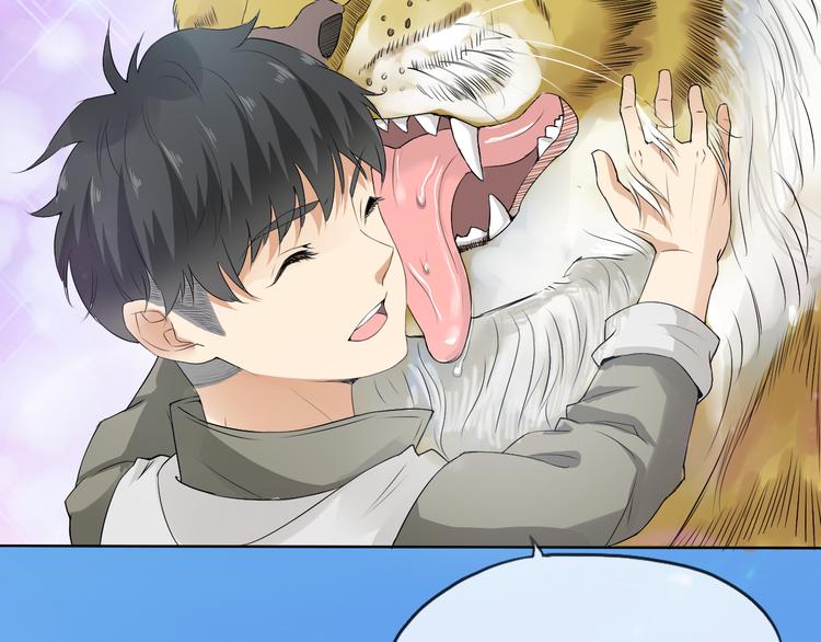 第3话 心中有猛虎细嗅蔷薇92