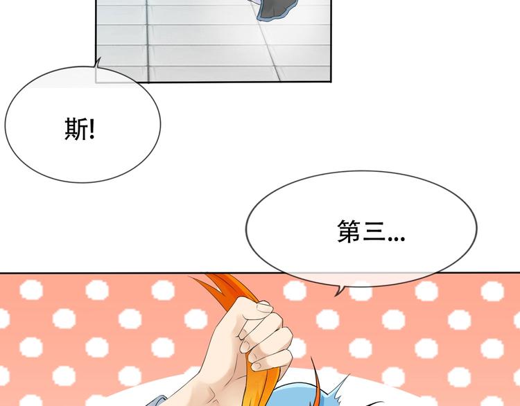 第10话 你太粗暴了！82