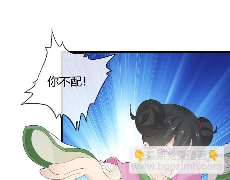 第39话 剪刀手李德刚8