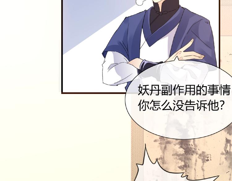 第39话 剪刀手李德刚50