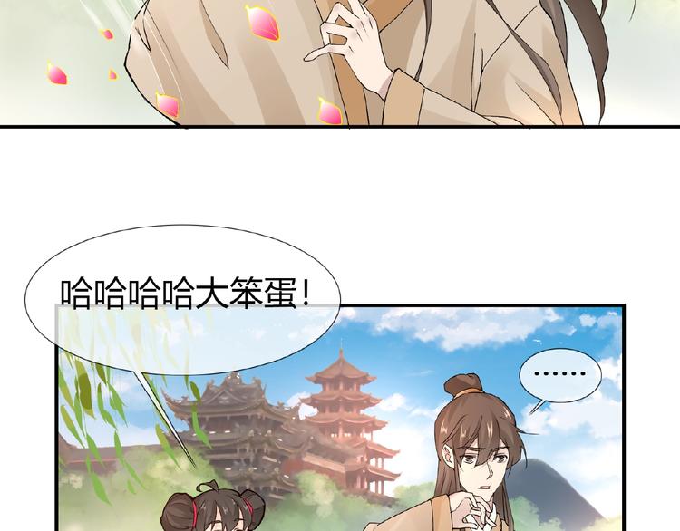 第36话 人妖殊途4