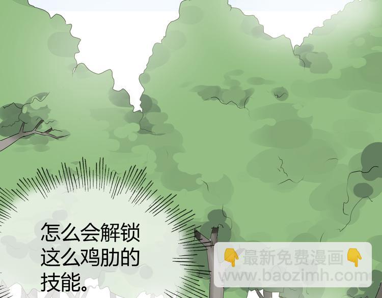 第3话 心中有猛虎细嗅蔷薇4