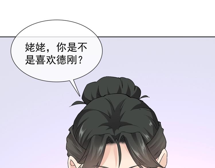 第20话 开挂降妖你最棒116