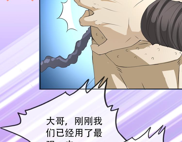 第3话 心中有猛虎细嗅蔷薇30