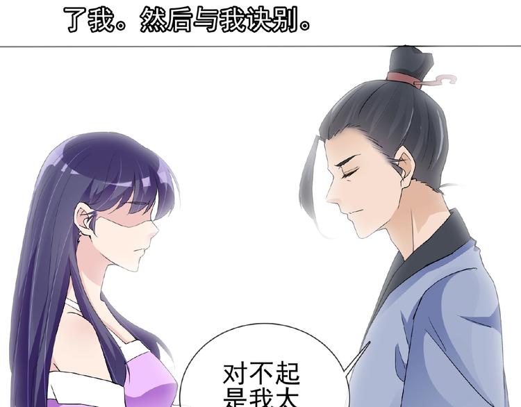 第25话 人妖虐恋86