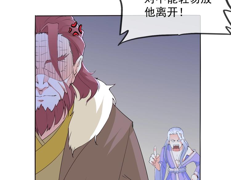 第11话 嫉妒使我面目全非30