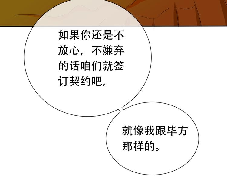 第21话 路见不平79