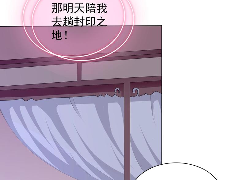 第20话 开挂降妖你最棒101
