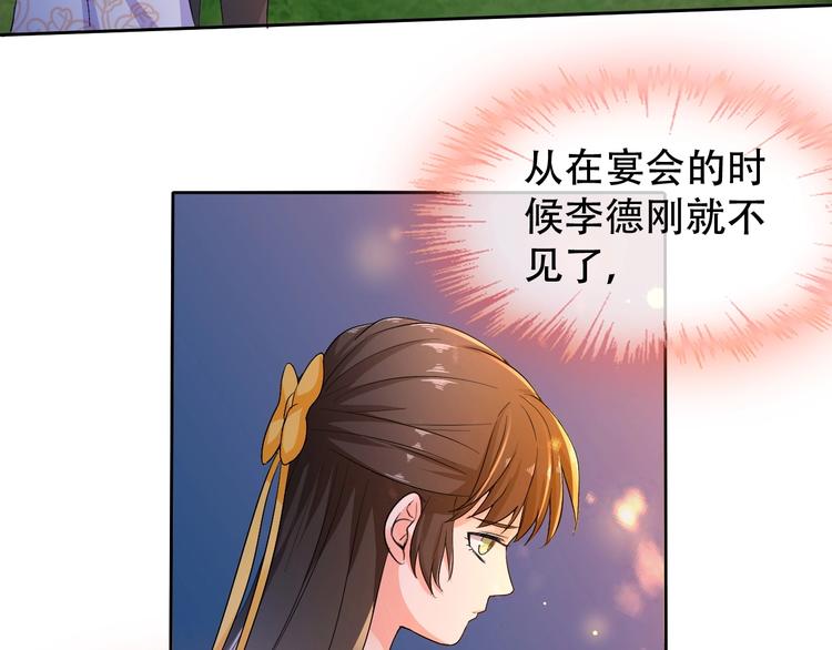 第9话 神鸟现世！72