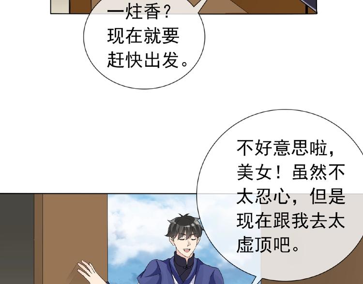 第26话 往事64