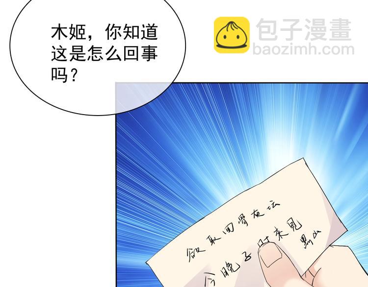第13话 找死？！102