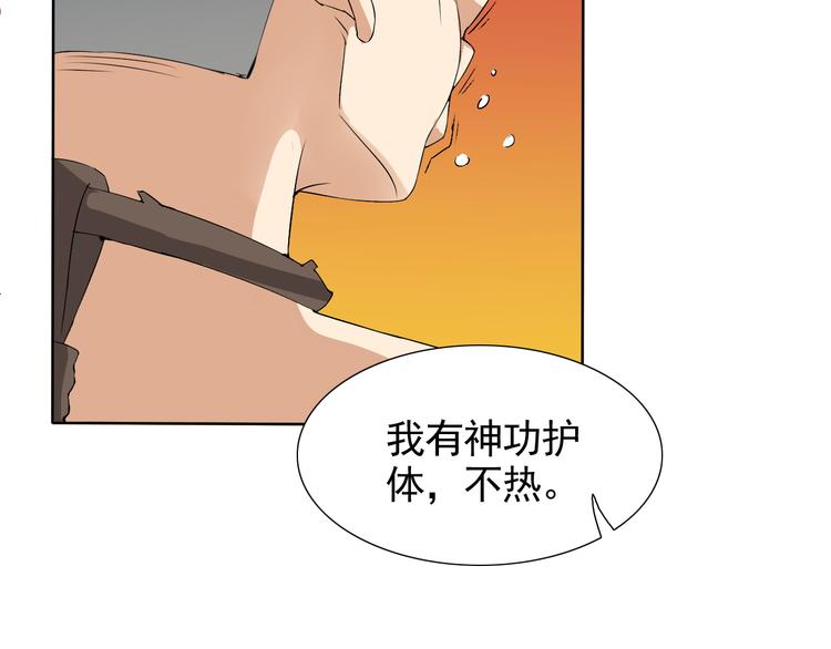 第5话 妖怪盛宴35